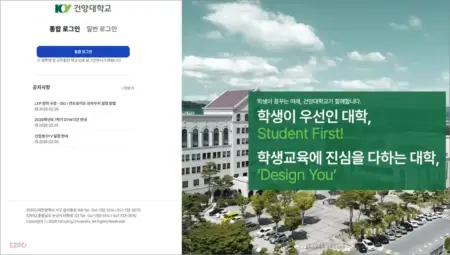 건양대 LXP 학습경험플랫폼 바로가기 (https://smartky.kyu.ac.kr)