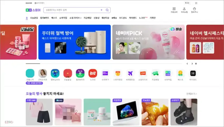 네이버 스토어 PC버전 바로가기 (https://shopping.naver.com)