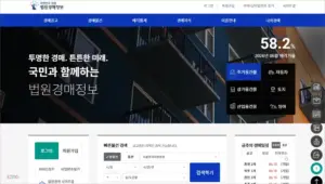 대법원 법원경매정보 홈페이지 (https://www.courtauction.go.kr)