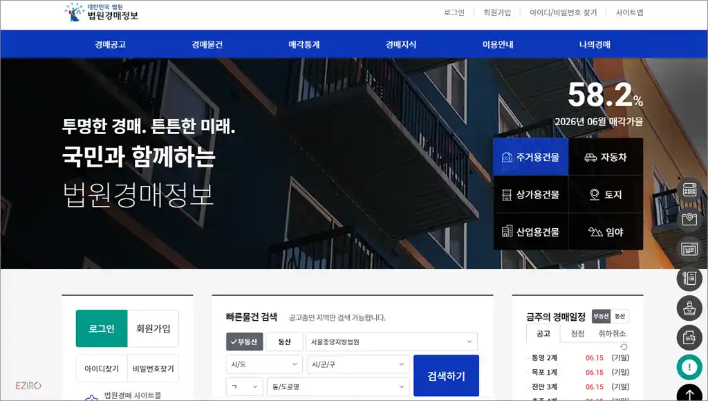 대법원 법원경매정보 홈페이지 (https://www.courtauction.go.kr)