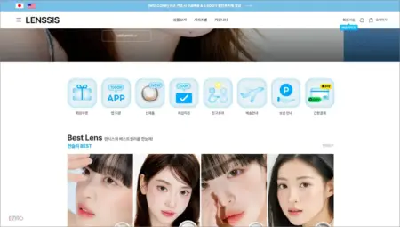 렌시스 홈페이지 공식 사이트 바로가기 (https://lenssis-official.com) 렌시스 홈페이지 공식 사이트 바로가기 (https://lenssis-official.com)