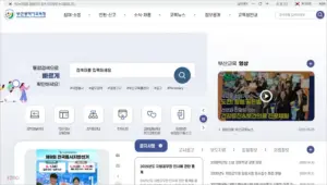 부산시교육청 홈페이지 (www.pen.go.kr) 바로가기