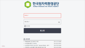 한국원자력환경공단 웹메일 홈페이지 바로가기 (extmail.korad.or.kr)