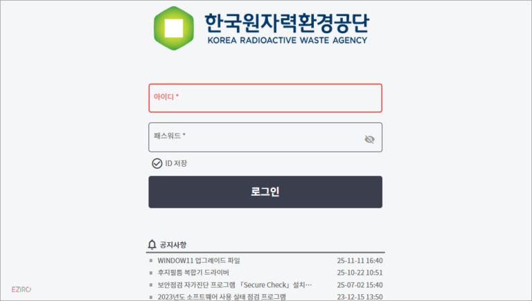 한국원자력환경공단 웹메일 홈페이지 바로가기 (extmail.korad.or.kr)