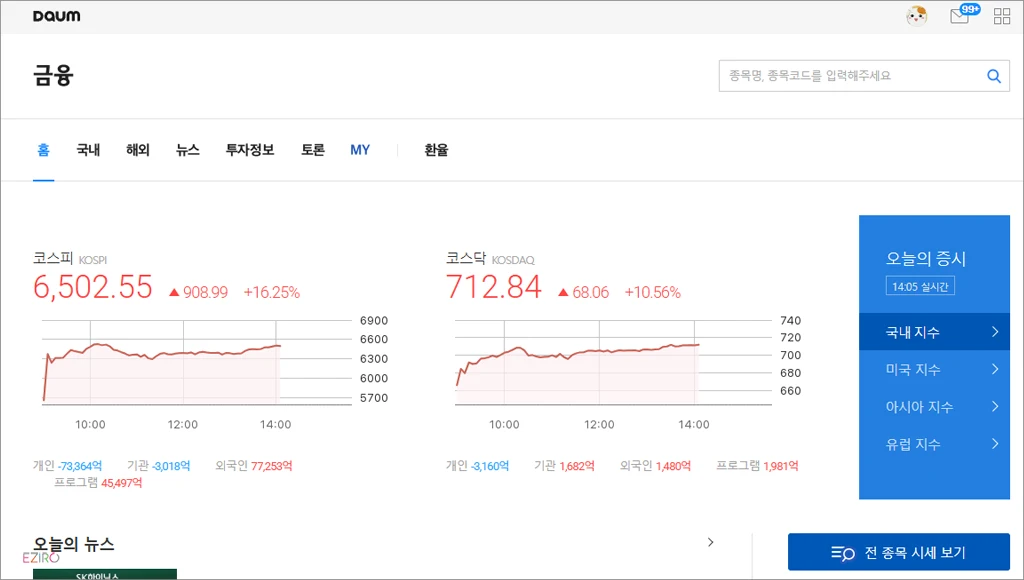 다음금융 홈페이지 금융과 증시 정보 바로가기 (finance.daum.net)