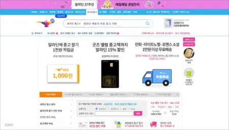 알라딘 인터넷중고서점 사이트 바로가기 (https://www.aladin.co.kr) 알라딘 인터넷중고서점 사이트 바로가기 (https://www.aladin.co.kr)
