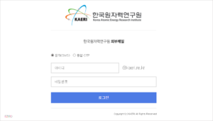 한국원자력연구원 웹메일 홈페이지 바로가기 (https://mail.kaeri.re.kr)