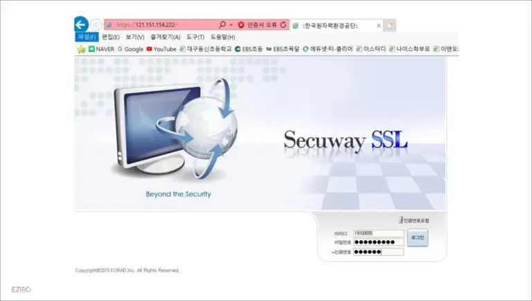 한국원자력환경공단 VPN 접속 방법 및 이용 안내 (https://121.151.154.222)