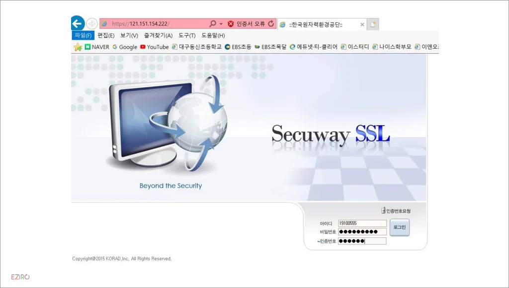 한국원자력환경공단 VPN 접속 방법 및 이용 안내 (https://121.151.154.222)