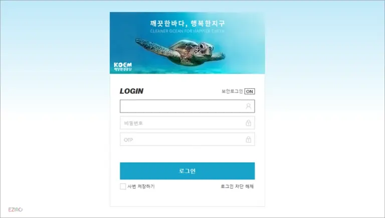 해양환경공단 웹메일 홈페이지 바로가기 (https://mail.koem.or.kr)