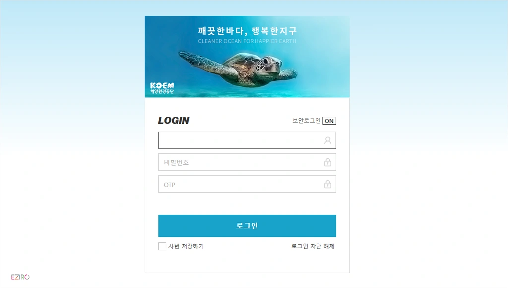 해양환경공단 웹메일 홈페이지 바로가기 (https://mail.koem.or.kr)