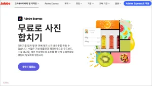 사진 합치기 사이트, 여러장의 사진을 쉽게 합치는 방법