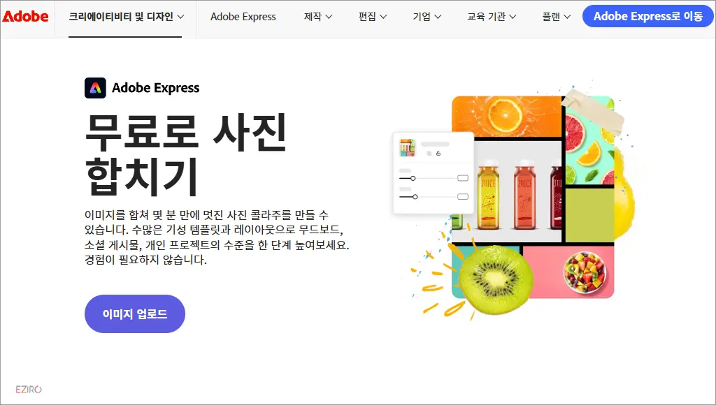 사진 합치기 사이트, 여러장의 사진을 쉽게 합치는 방법