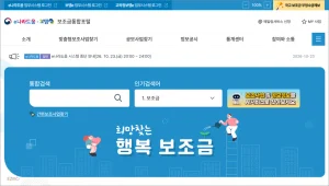 e나라도움 보조금통합포털 홈페이지 (https://www.gosims.go.kr)