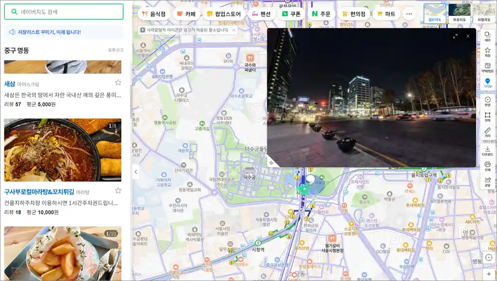 네이버지도 거리뷰 바로가기 및 보는 방법